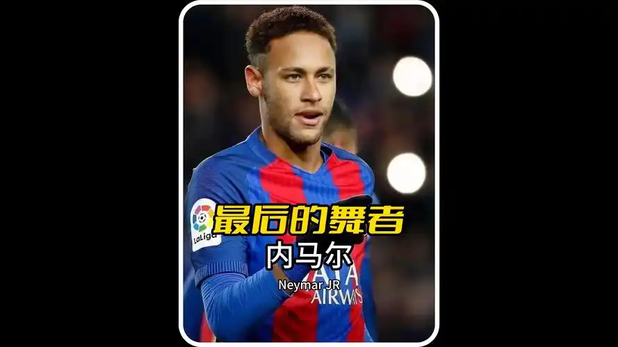 这与球队的